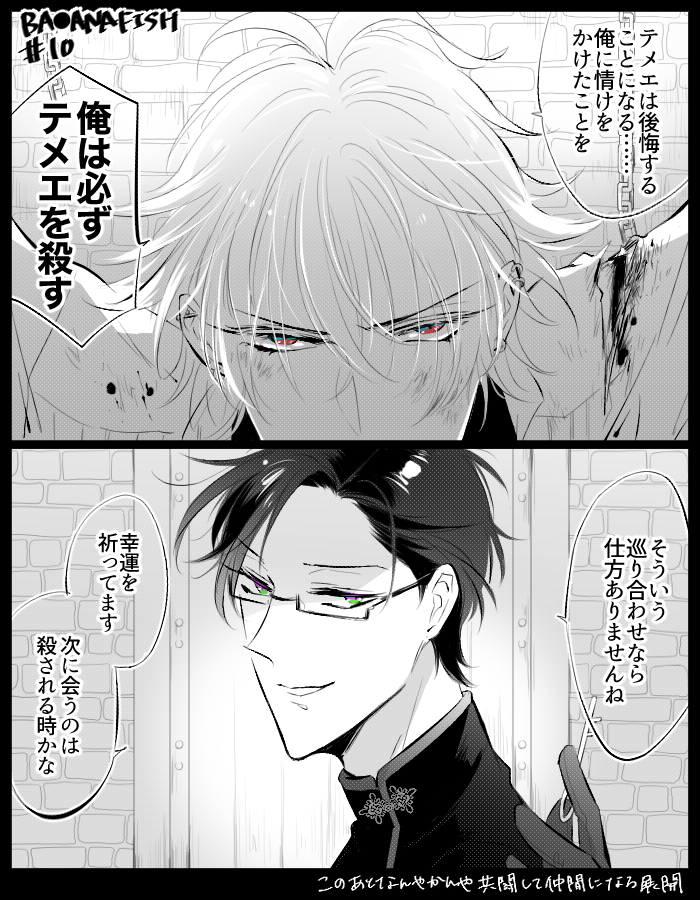 バナ○フィッシュのアニメ見終わったんですが、アッシュ=?、ユエルン=?、ブランカ=?のポジションやったらおもしろいパロできそうって思いました。見たいな〜ヤクとドンパチが乱舞してるMTCの話〜 