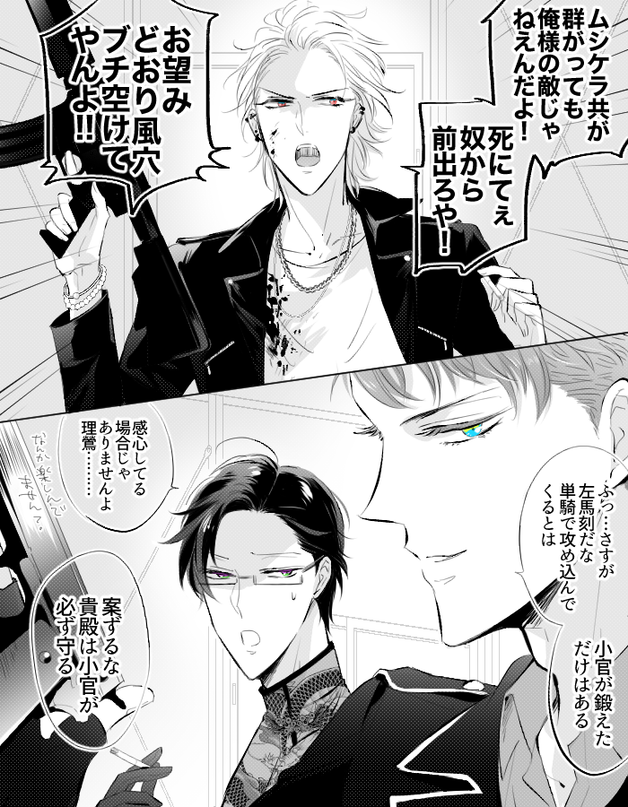 バナ○フィッシュのアニメ見終わったんですが、アッシュ=?、ユエルン=?、ブランカ=?のポジションやったらおもしろいパロできそうって思いました。見たいな〜ヤクとドンパチが乱舞してるMTCの話〜 