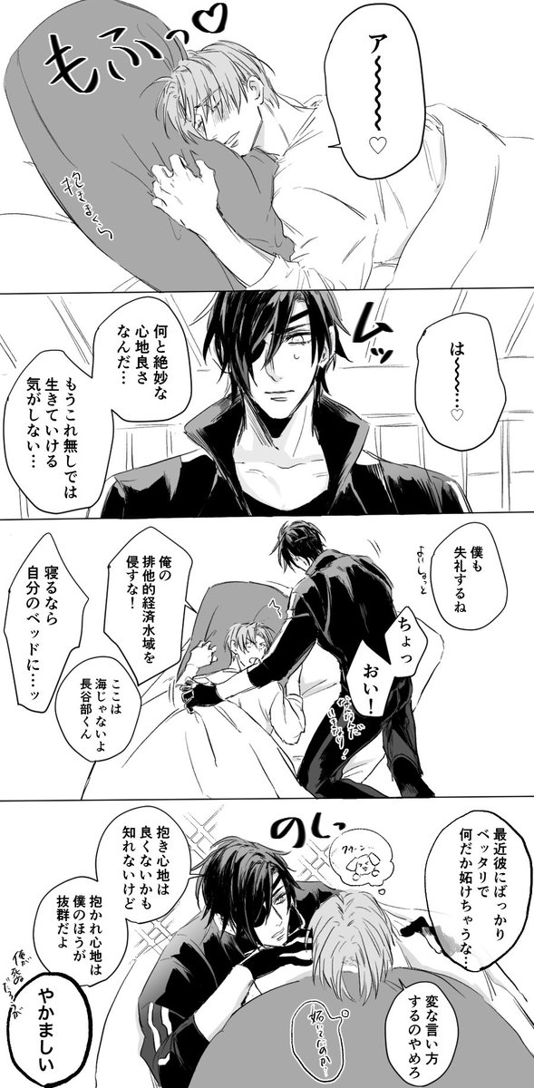 須田 抱き枕に嫉妬する 須田 抱き枕に嫉妬する