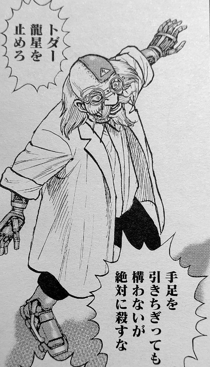 飛鳥天平 アホーガン בטוויטר 今週のタフ 龍を継ぐ男 うう 今週のゴア博士もいちいち一挙一動が面白過ぎるんだ これは描いてる猿先生も間違いなく楽しそうに描いているんだ 飛鳥天平 アホーガン בטוויטר 今週のタフ 龍を継ぐ男 うう 今週のゴア博士もいちいち一挙一動が面白過ぎるんだ これは描いてる猿先生も間違いなく楽しそうに描いているんだ