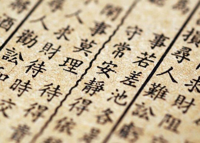 Hoy se celebra el #DíaDeLaLenguaChina 

La #ONU lo celebra como parte de los esfuerzos por subrayar el significado cultural e histórico.

En homenaje a Cang Jie, figura mítica que se presume inventó los caracteres chinos hace unos 5000 años.