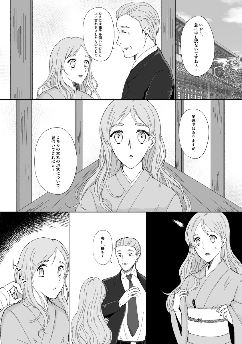 【大さに】その手は大きく、そして優しい(1/2) 