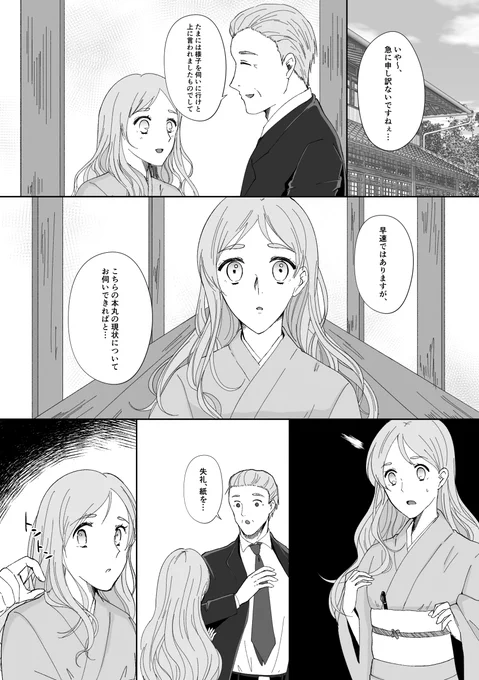【大さに】その手は大きく、そして優しい(1/2) 