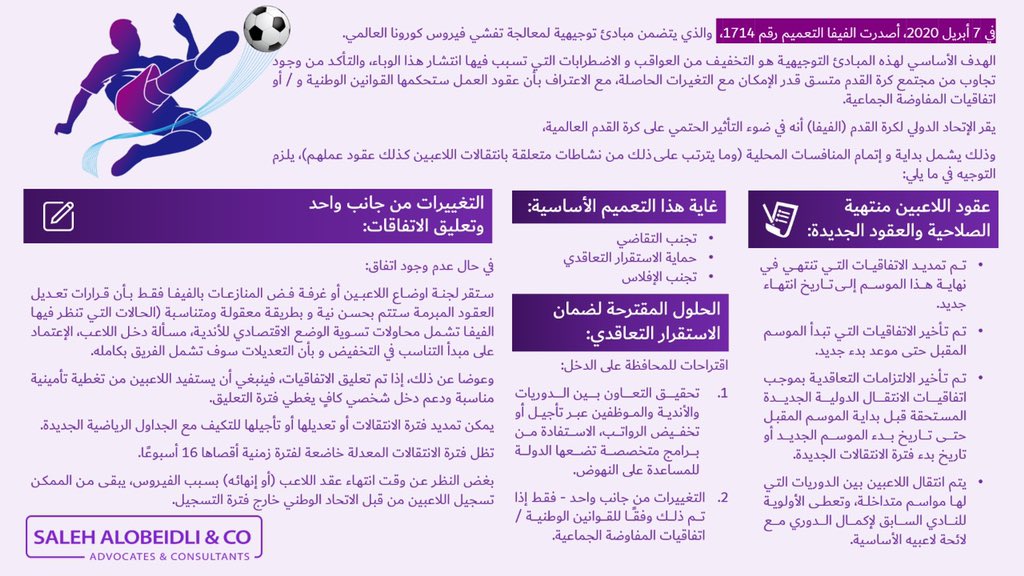 Saleh Alobeidli & Co (@saleh_alobeidli) on Twitter photo Our Sports-Law team at SALEH ALOBEIDLI & CO - Advocates & Legal Consultants is always ready to assist you in any type of sports-related dispute during this hard period. For further information please do not hesitate to contact us <a href="/Saleh_Alobeidli/">Saleh Alobeidli & Co</a> <a href="/AlobaidliSaleh/">Saleh Alobeidli</a> <a href="/HassanImadAbda1/">Hassan Imad Abdallah⚖️</a> Our Sports-Law team at SALEH ALOBEIDLI & CO - Advocates & Legal Consultants is always ready to assist you in any type of sports-related dispute during this hard period. For further information please do not hesitate to contact us <a href="/Saleh_Alobeidli/">Saleh Alobeidli & Co</a> <a href="/AlobaidliSaleh/">Saleh Alobeidli</a> <a href="/HassanImadAbda1/">Hassan Imad Abdallah⚖️</a>