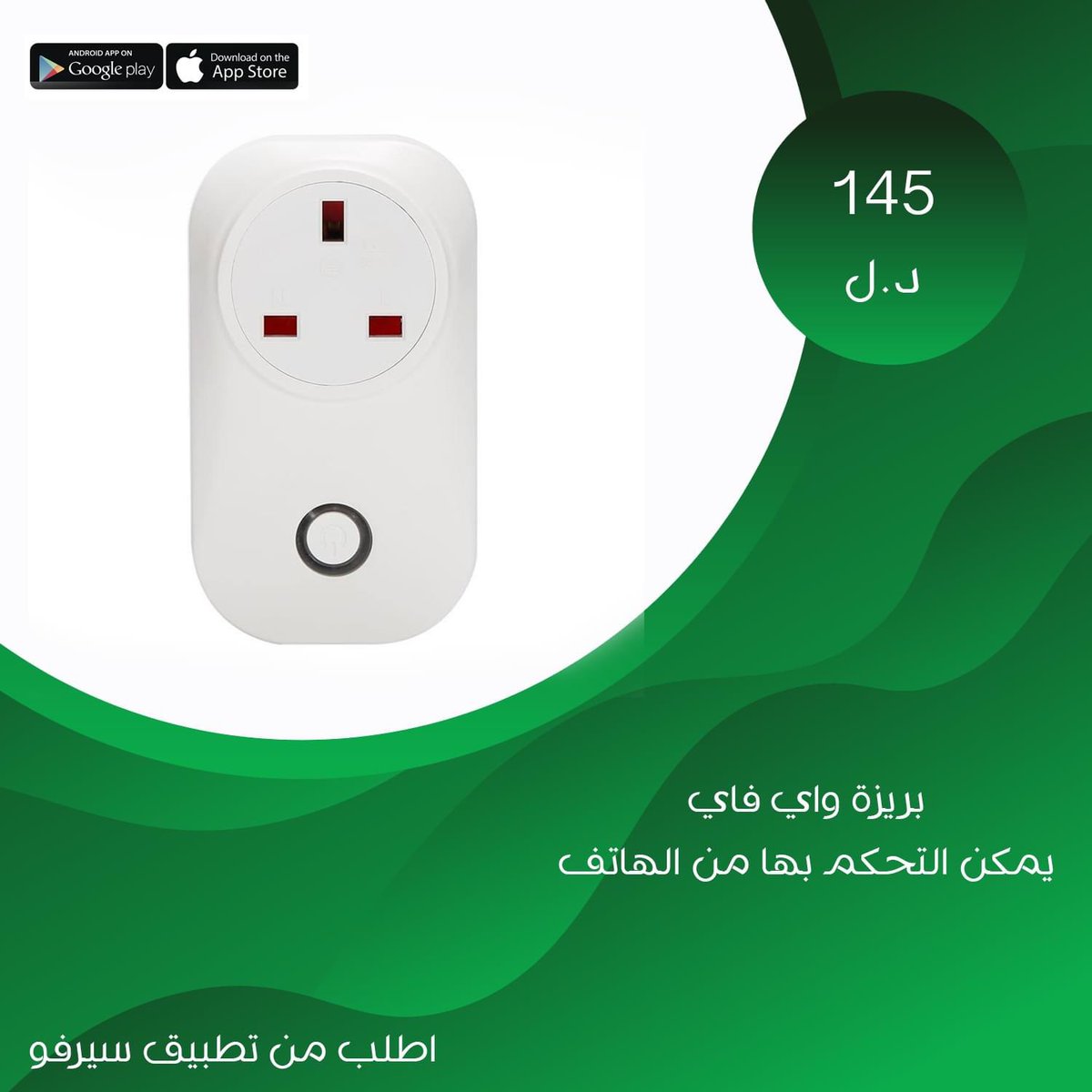 servoly's tweet photo. انضمام متجر الالكترونيات و الاكسسوارات المميز Mix Accessories الي متاجر تطبيق سيرفو، يمكنكم الان طلب عدد كبير من المنتجات المميزة عبر التطبيق! مع توصيل سريع فقط 45 دقيقة من وقت تاكيد الطلب!  و يمكنكم مشاهدة كافة المنتجات في التطبيق! حمل سيرفو و اطلب توا https://t.co/REVnL50uQf https://t.co/ERmaosnXE4
