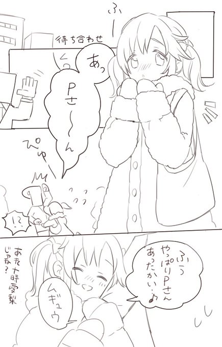 寒がりなとときん(妄想)を描こうとして挫折したので供養…🙏 