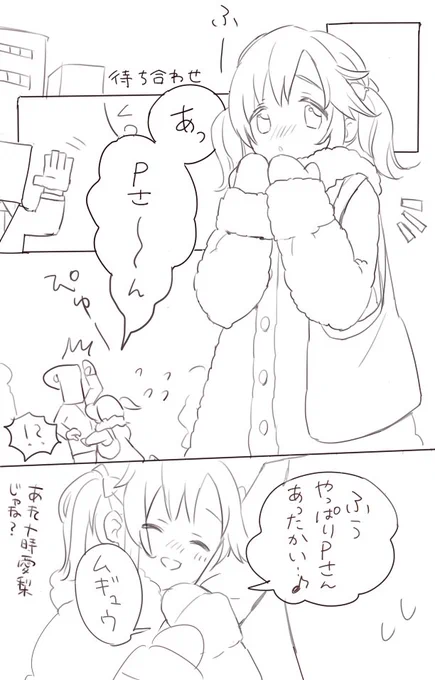 寒がりなとときん(妄想)を描こうとして挫折したので供養…🙏 
