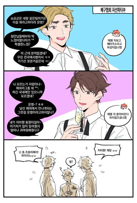 츠무히나오이] 철벽쇼요? 