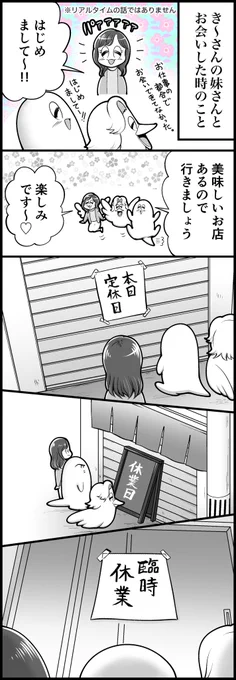 マイエターナルラブリーパートナーのラブリーシスターさんとお会いした時の話(計3枚です) 