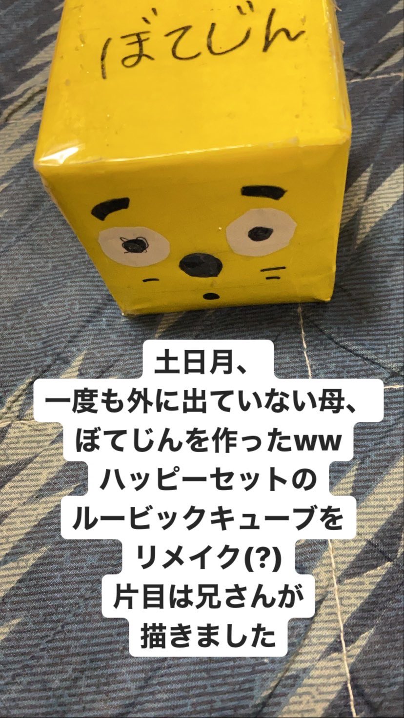 ぼてじん Twitter Search Twitter