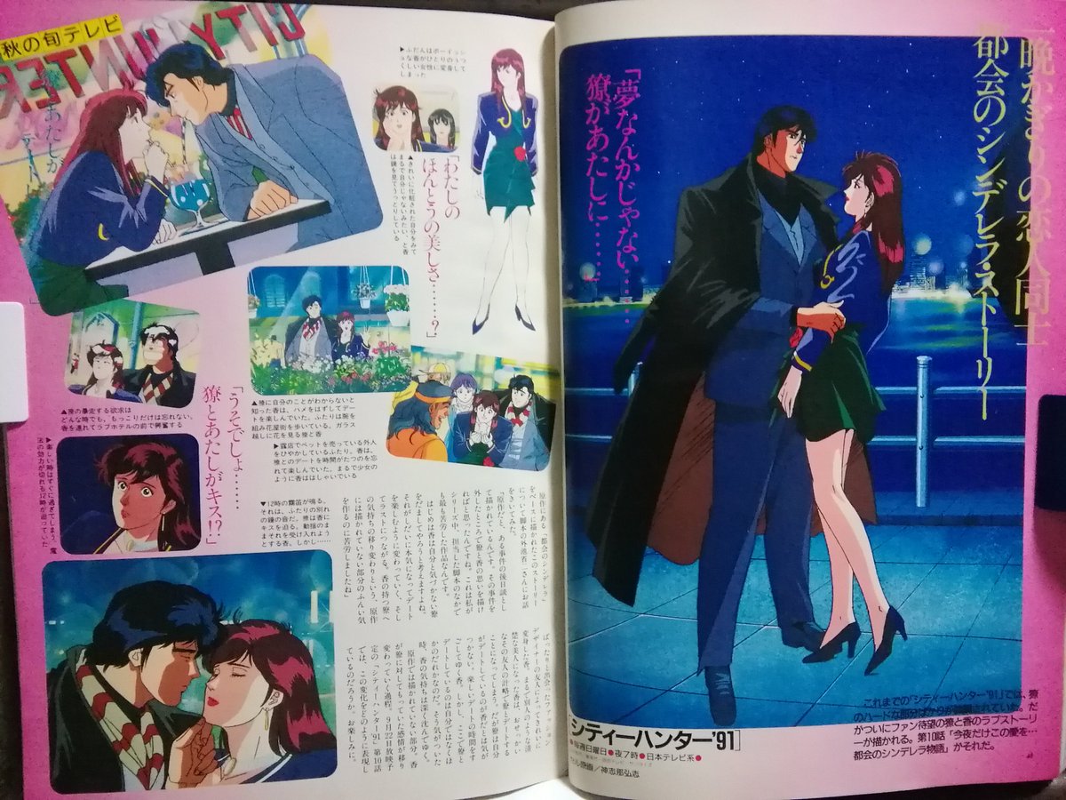 黒電話 須佐神社 一晩かぎりの恋人同士 都会のシンデレラ ストーリー シティーハンター91 黒電話 須佐神社 一晩かぎりの恋人同士 都会のシンデレラ ストーリー シティーハンター91