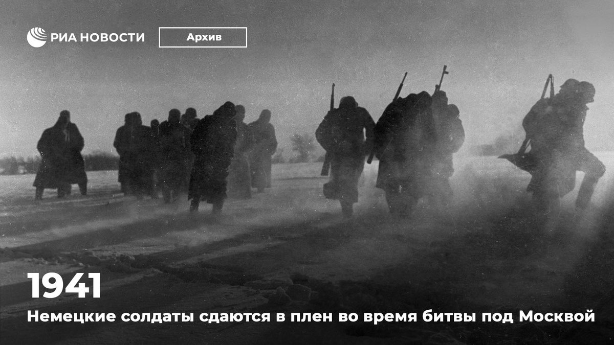 Новая битва 20 апреля. 20 Апреля 1942 года день завершения Московской битвы. Пробуждение медведя операция Барбаросса.