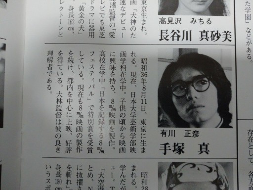 50 Gratia59k 手塚眞 ねらわれた学園 にも出演 していたなんて プログラムを見直して初めて知りました この4年後には 星くず兄弟の伝説 を監督する才人です T Co Qlgshng8hh Twitter