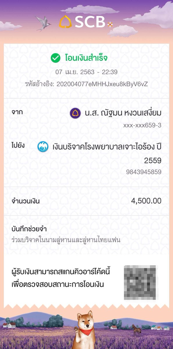 กิจกรรมที่2 #ForLUForlife
ทางLuhanTHFanUnion​เล็งเห็นถึงปัญหาโควิด-19ที่กำลังระบาดอยู่ในขณะนี้ จึงได้บริจาคเงินจำนวน 4,500 บาท ให้กับโรงพยาบาล​เจาะไอร้อง จ.นราธิวาส เพื่อสู้กับโควิด-19ต่อไปค่ะ