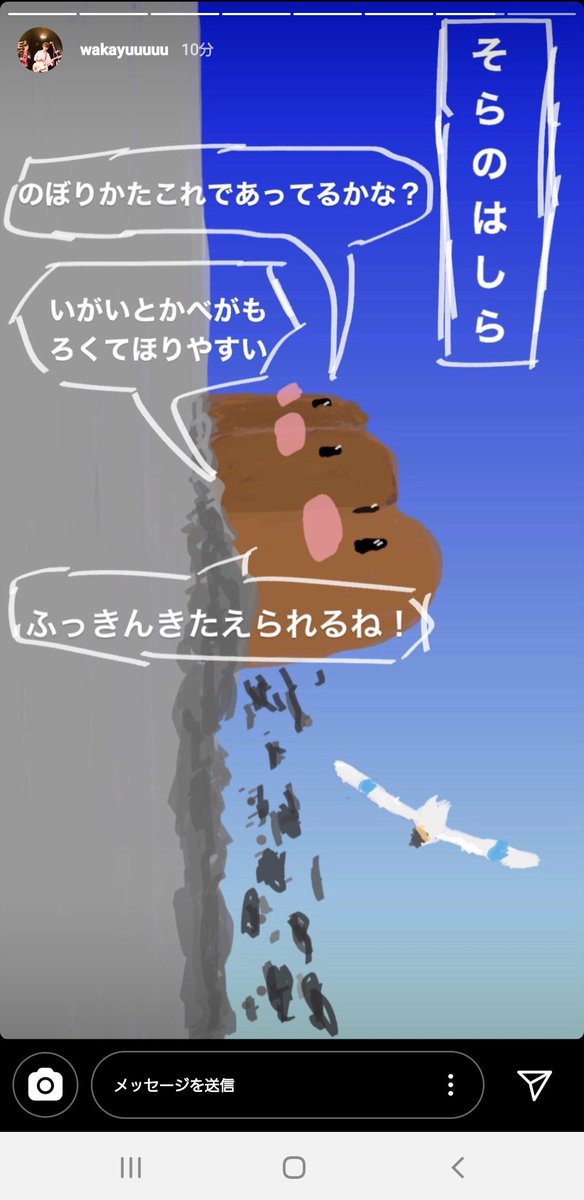 公式 神3 わかゆうのインスタ ポケモンストーリー 密かな楽しみなんだけど 今日の この空の色 なにこの 綺麗な グラデーション わかゆうの画力に驚くから もっと みんなに見て欲しい T Co Iiobaxf7kj 姫と家来 ポケモン