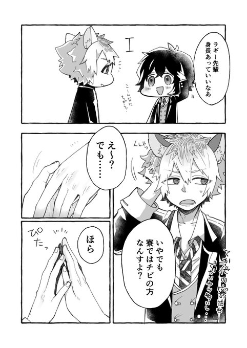 #twstプラス

?くんそこそこ身長あるのに
周りがデカすぎて小さく見えるっていうね 