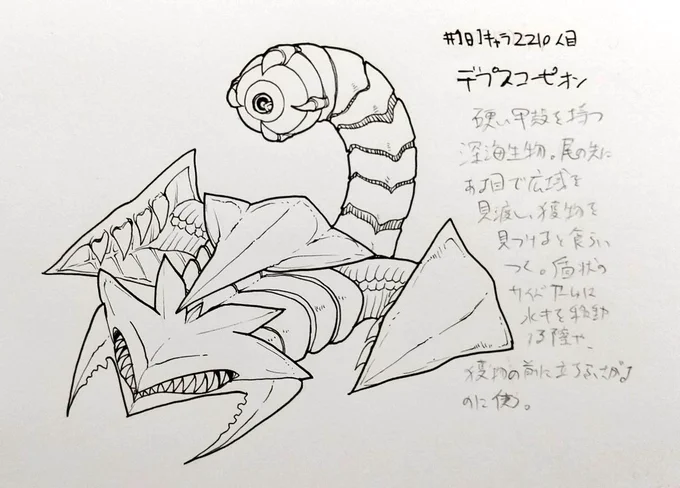 #1日1キャラ 2210人目
デプスコーピオン…海底のサソリみたいな生き物…サソリ…? 