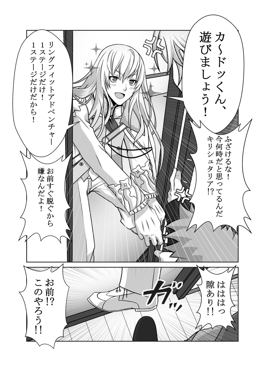 AM02:00の攻防 