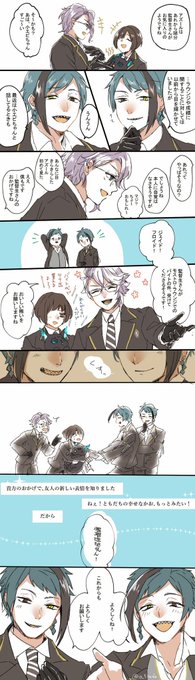 ?が楽しそうなのが嬉しい??
※アズ監
※監督生♀顔有
※縦長! 