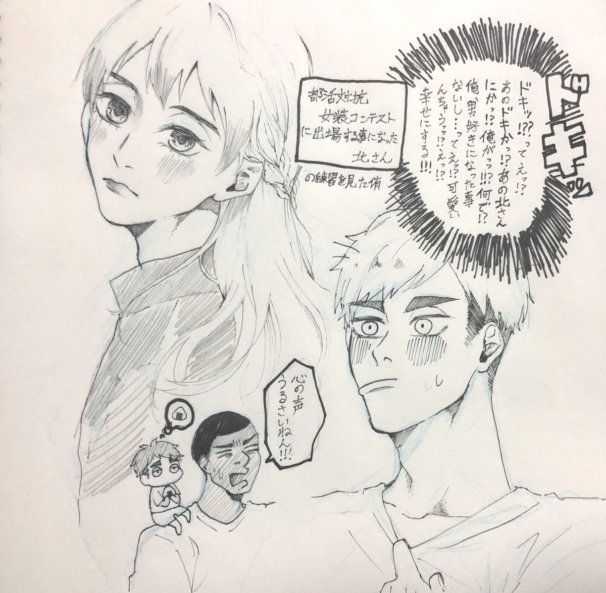 侑北⚠️女装
女装コンテストに出るための衣装合わせ中の北さんを見てしまった侑 