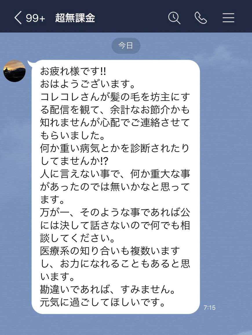 坊主 コレコレ コレコレってイケメンでかっこいいの？坊主も似合うの？