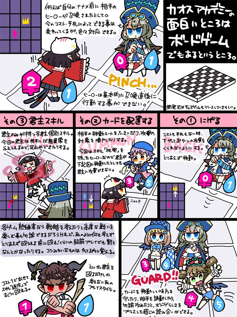 カードゲーム・ボドゲ雑魚のド素人でも楽しめちゃったカオスアカデミーというDCGを説明する文字だらけの解説図、現在Androidのみβ版配布中だよ! 