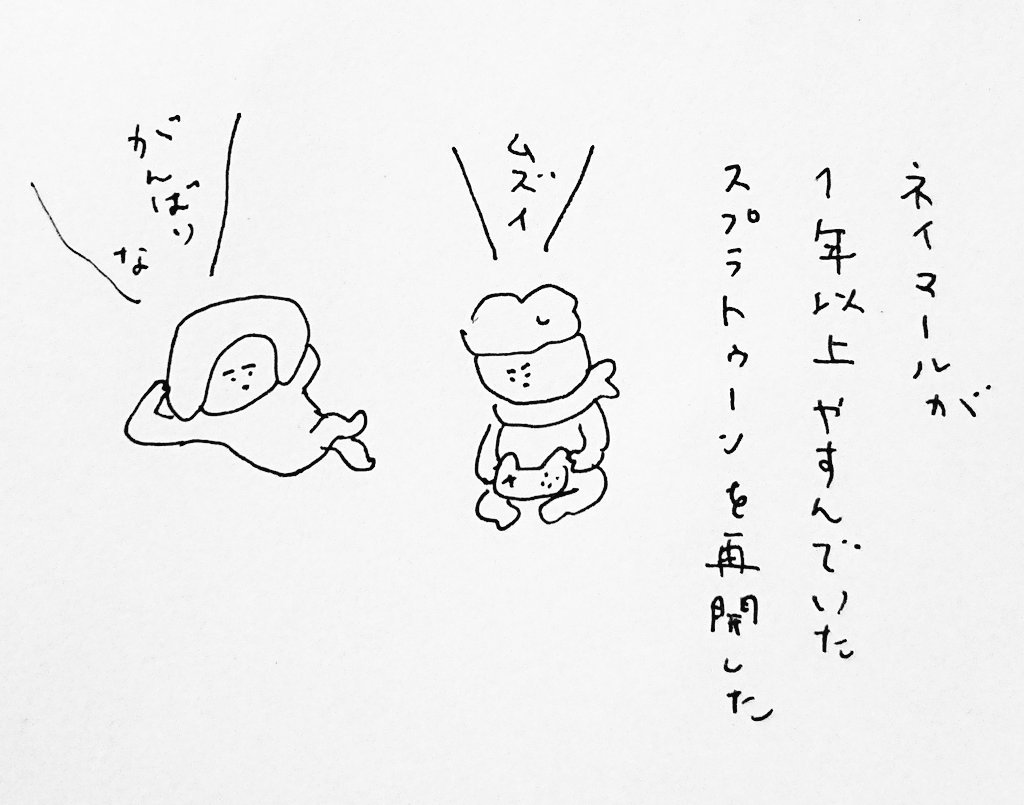 生まれてはじめてコーチになった 