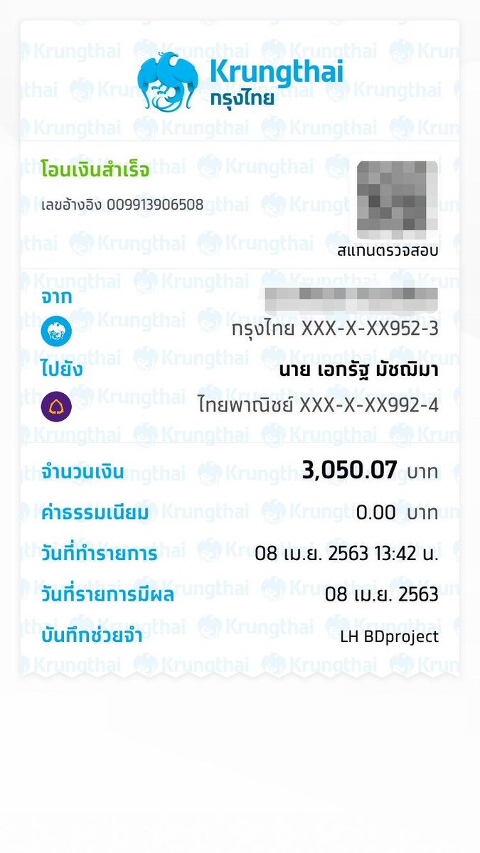 กิจกรรมที่3 #ForLUForlife
เนื่องจากทางทีมงานLuhanTHFanUnionได้เล็งเห็นถึงปัญหาไฟป่าทางภาคเหนือจึงได้จัดซื้อสิ่งของที่จำเป็น เช่น น้ำเกลือ เจลว่านหางจระเข้ น้ำดื่มและเครื่องดื่มชูกำลัง และเงินโอนเงินจำนวน 3,050.07 บาท ให้กับตัวแทนเจ้าหน้าที่อาสาสมัครดับไฟป่าที่จังหวัดเชียงรายค่ะ