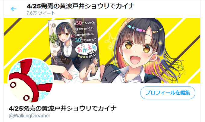 月 50 万 もらって も