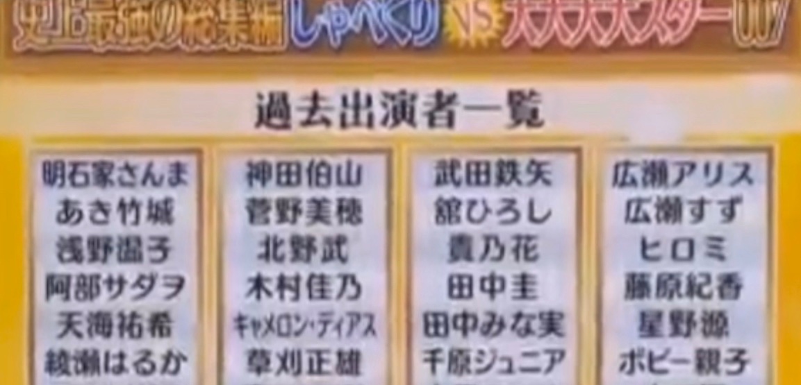 うにいくら ちゃんと襲名後の神田伯山になってる 出演時は神田松之丞 だった オードリーの掲載は無し ピース オリエンタルラジオあり 東野幸治 伊集院光 千鳥は出演すらなし Aマッソ前説のみなので当然掲載なし 千原ジュニアが一番見たかった うにいくら ちゃんと襲名後の神田伯山になってる 出演時は神田松之丞 だった オードリーの掲載は無し ピース オリエンタルラジオあり 東野幸治 伊集院光 千鳥は出演すらなし Aマッソ前説のみなので当然掲載なし 千原ジュニアが一番見たかった