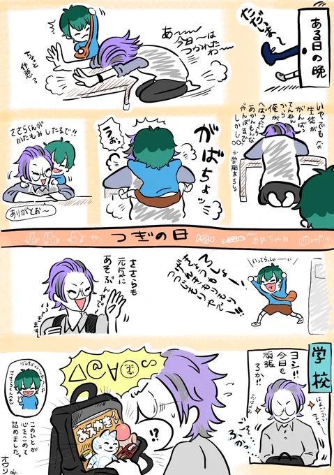 げんきもりもり? 