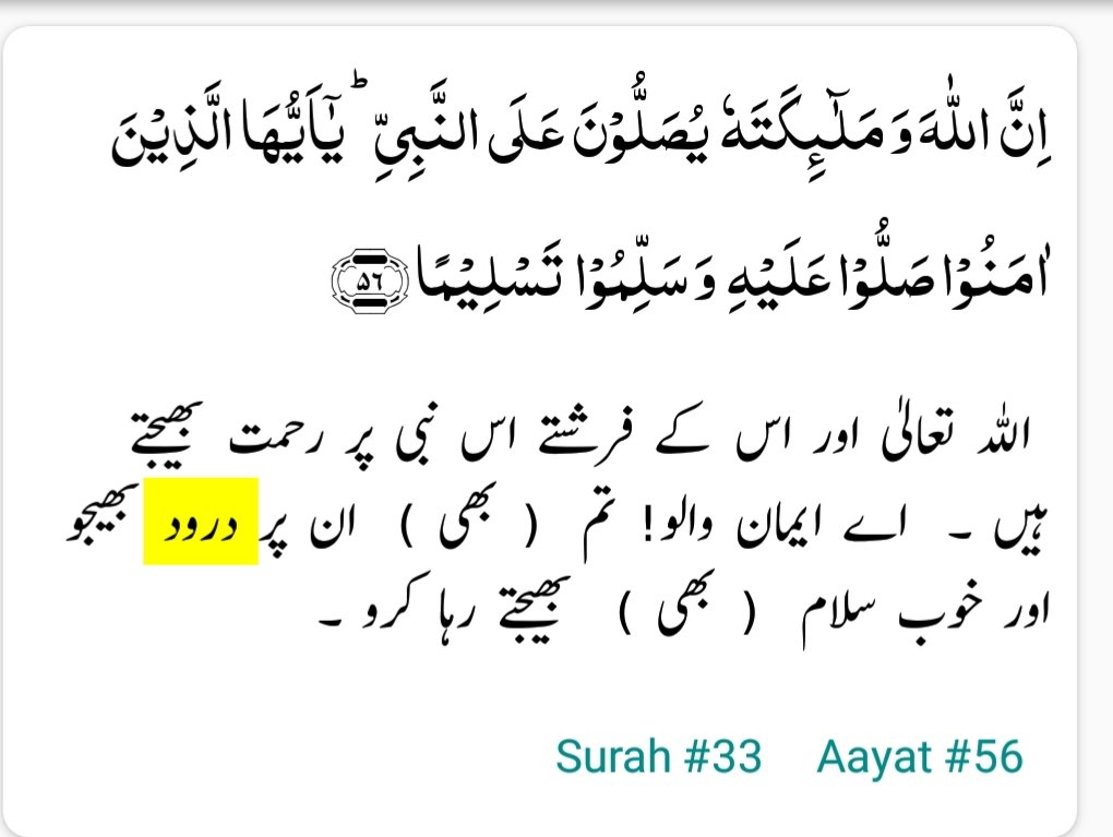 Arehmanfmc4's tweet photo. شفاعت کا زریہ

#ہرمرض_کی_دوا_صل_علی_محمد https://t.co/LjFBhjXTMv
