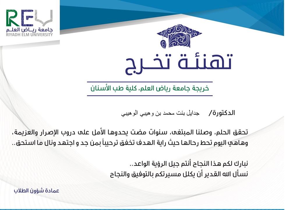 jmalw96's tweet image. 🤲🌻الحمدلله الذي بنعمته تتم الصالحات الحمد لله🤲🌻
A journey of a thousand miles begins with a single step and Alhamduallah we reached the end of this journey ❤
Thanks to my family for the support and to all the members and admin at #Reu 
#batch22 we finally made it 🤩🤩🤩