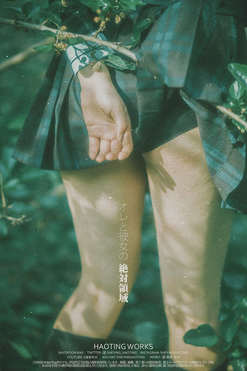 オレと彼女の絶対領域
对不起 来晚了
这本该属于春天

#武汉约拍 #独立摄影  #情绪  #wuhan #约拍 #私摄影 #jk #绝对领域 https://t.co/VWh9htR2vc