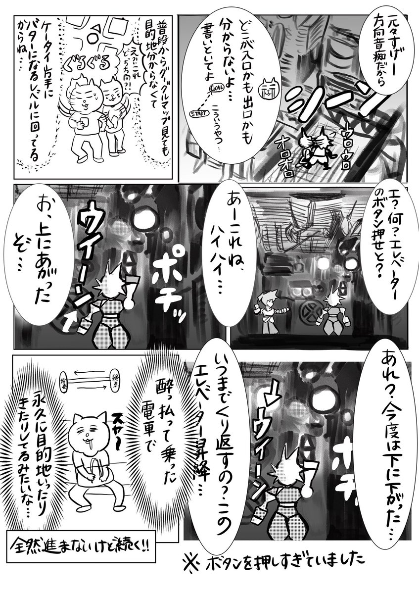 【全然RPGやったことない30歳女がなんの基礎知識もないまま #FF7   をやってみる日記】4日目
RPGにおける超基本動作、「歩く」ができず、浮遊霊の如く彷徨い続けています。いつゴールすんの、これ。 #漫画が読めるハッシュタグ #FF7R    #ゲーム女子 #ゲーム実況 #FF  #RPG #ゲーム 