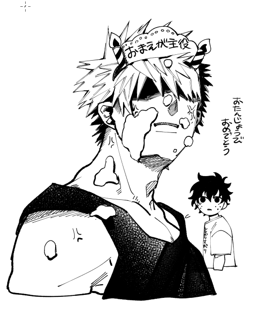 おたおめ 