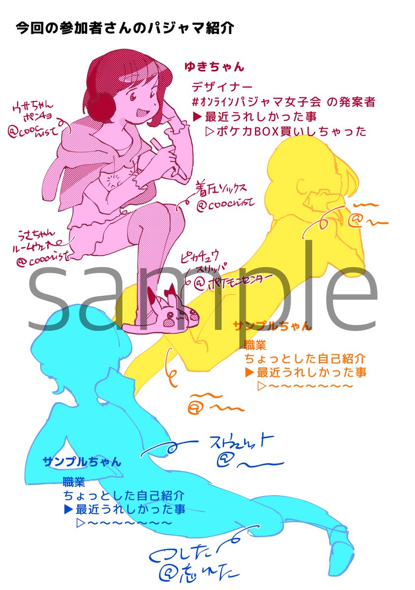 SNS企画【 #オンラインパジャマ女子会】

▷ビデオ通話で女子会しちゃいます!
▷女子会中のエピソードを抜粋して漫画化!
▷女子会の一部をSNSで公開!

第一弾企画中(▽◕ ᴥ ◕▽)
❣️興味ある方はリプライ又はDMください
❣️いいねいただいた方のDMへ行く可能性があります 