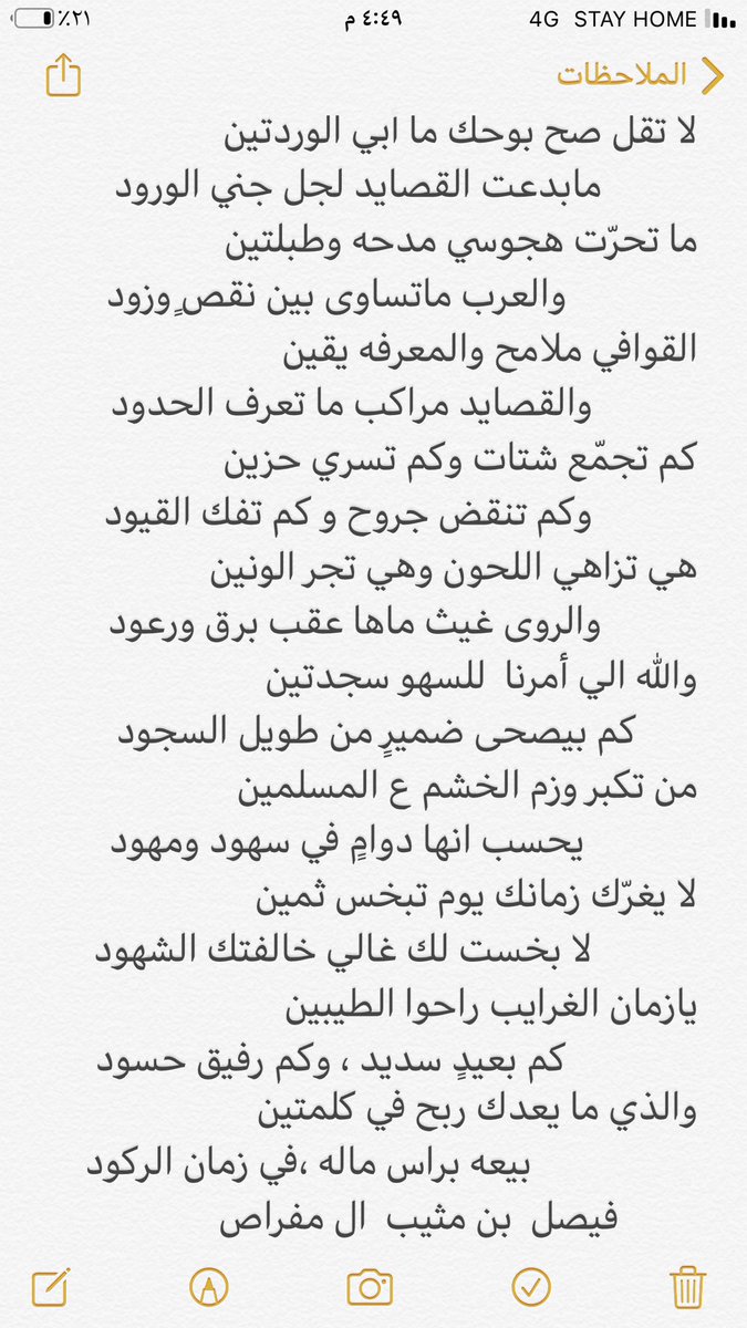 القوافي ملامح والمعرفه يقين
            والقصايد مراكب ما تعرف الحدود.