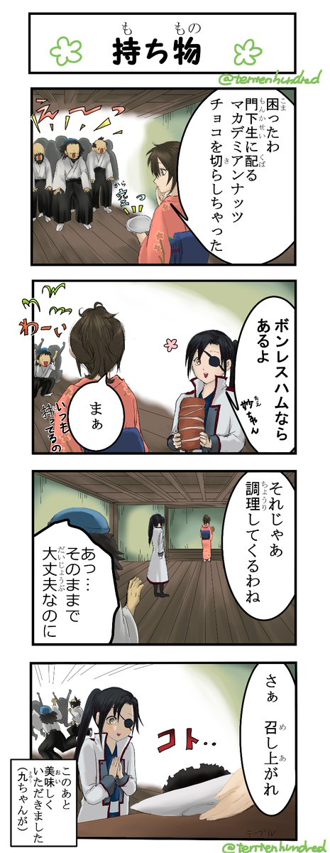 柳生九兵衛のtwitterイラスト検索結果 柳生九兵衛のtwitterイラスト検索結果