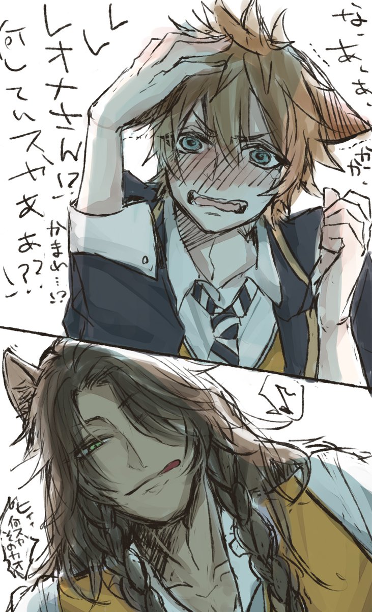 ツイステ 何だかわからないけど突然耳をかじられて動揺を隠せないラギー君ください 水原 ｽｲﾊﾗ の漫画