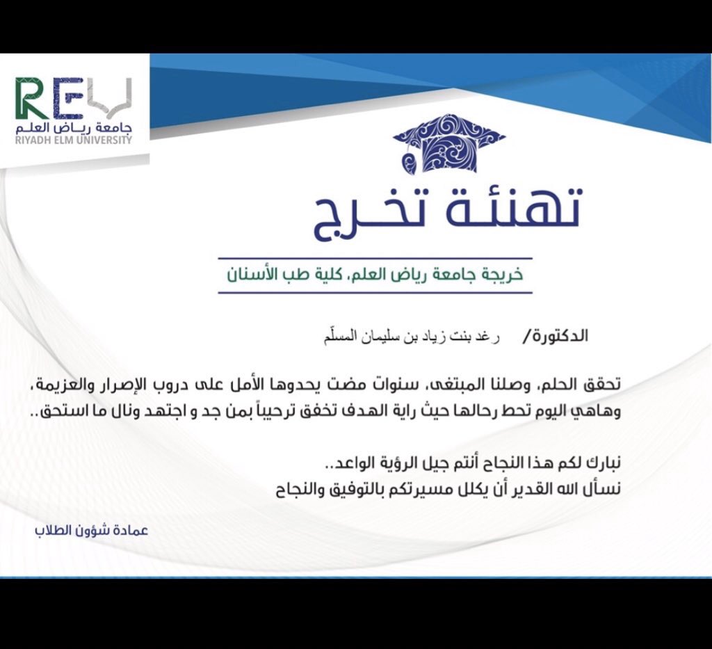 Raghad_Ms's tweet image. #Batch22 و الحمدالله دائماً و أبداً 🎓❤️     ٢٠٢٠م-١٤٤١هـ