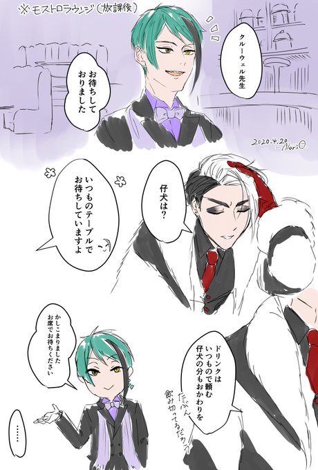健全ランデブー!
※?ユウ(⚗️ユウ)
#twstプラス 