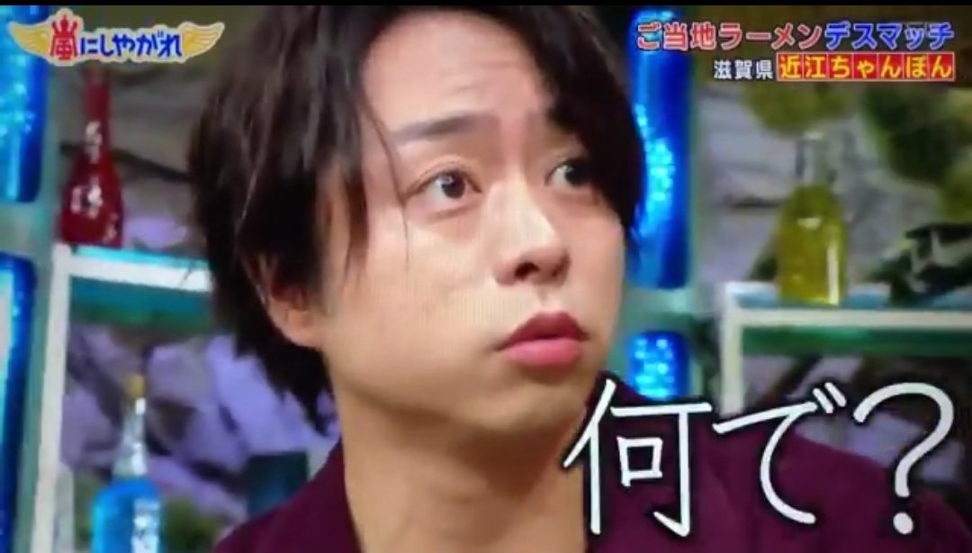 18952s's tweet photo. 突然だけどこれは凡庸性が高くてお気に入りの嵐 https://t.co/kIqVAaQlFQ