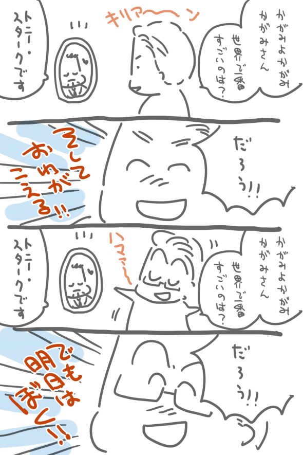 厄介～ 