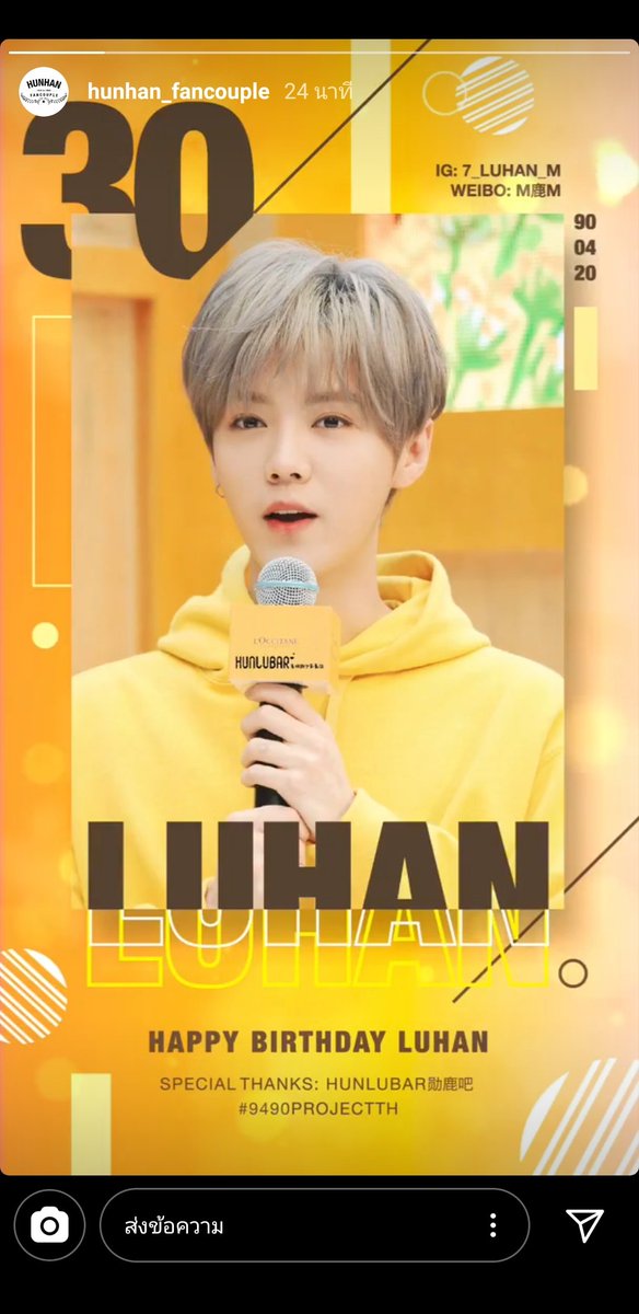 cozyjamxtk's tweet photo. ของเซฮุนเจอตั้งแต่วันที่11 จะเก็บไว้ลงพร้อมวันเกิดลู่หาน แต่ปัดเท่าไรก็ไม่เจอของลู่หาน จะร้องแล้วนะ แต่ขอบคุณที่ฮฮฟคปลงให้คับ🥺😭😭😭❤💛 #9490ProjectTH https://t.co/x6M5CrSeOC