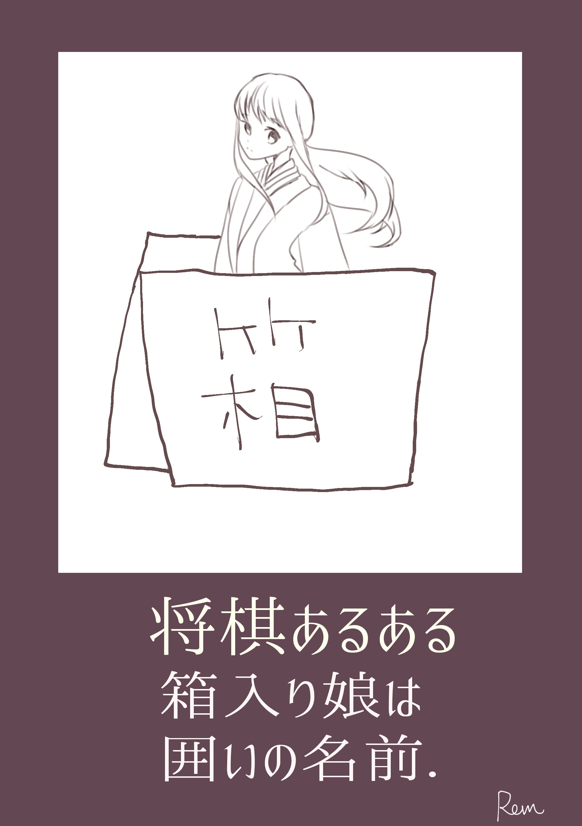 将棋あるある Twitter Search Twitter