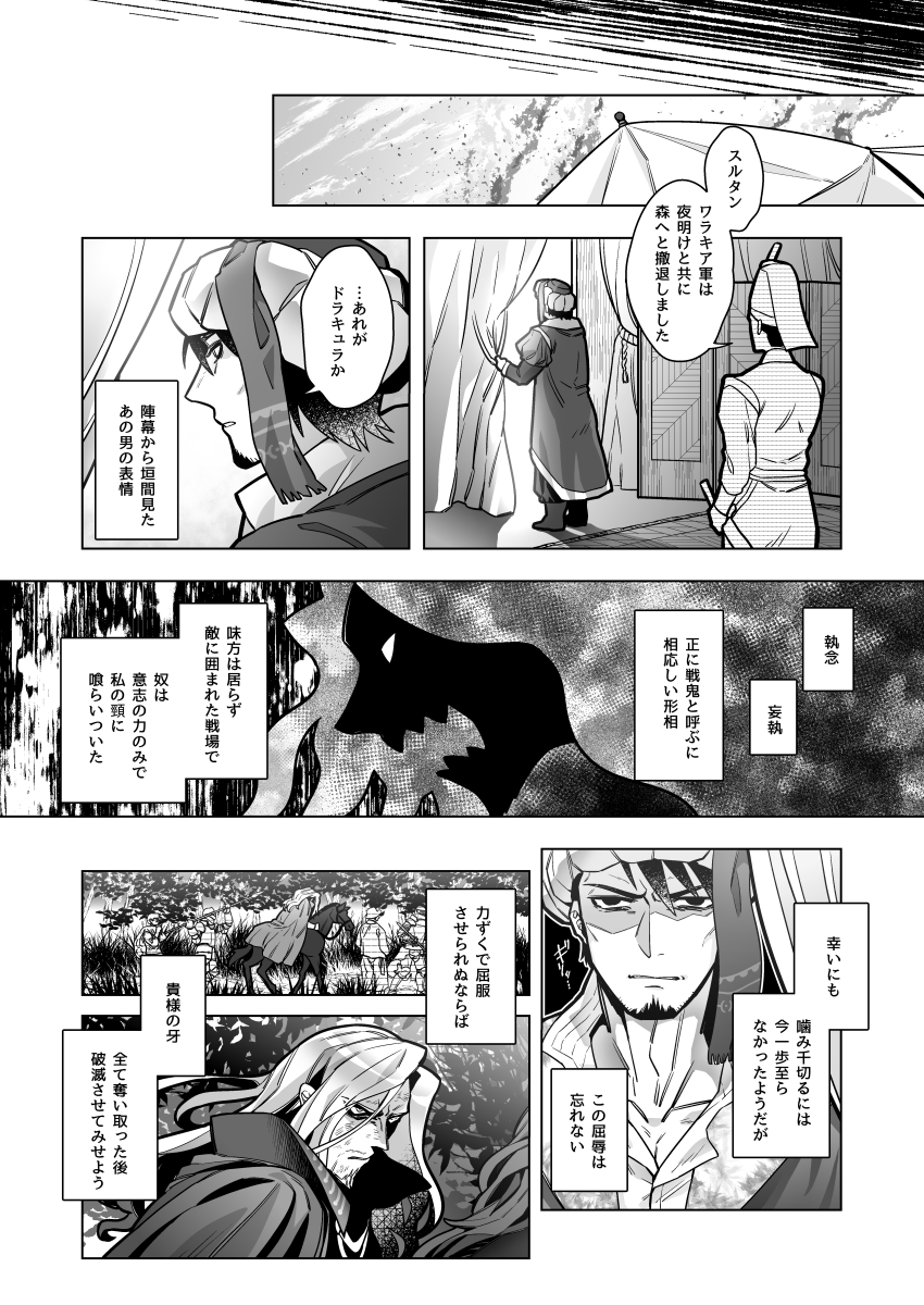 1462年夜襲の話。 ※生前捏造注意 」犬本 七亮の漫画
