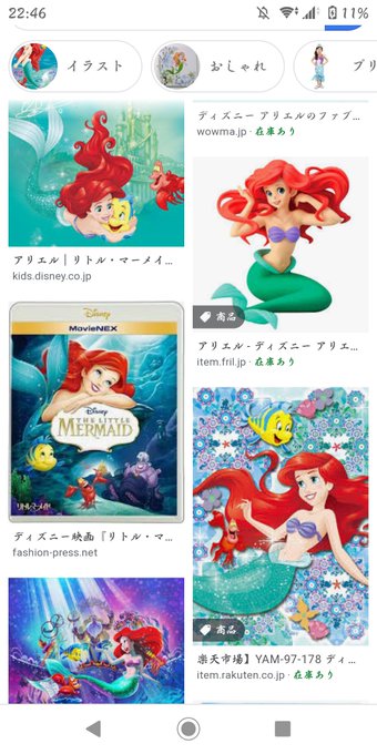 アリエルのtwitterイラスト検索結果
