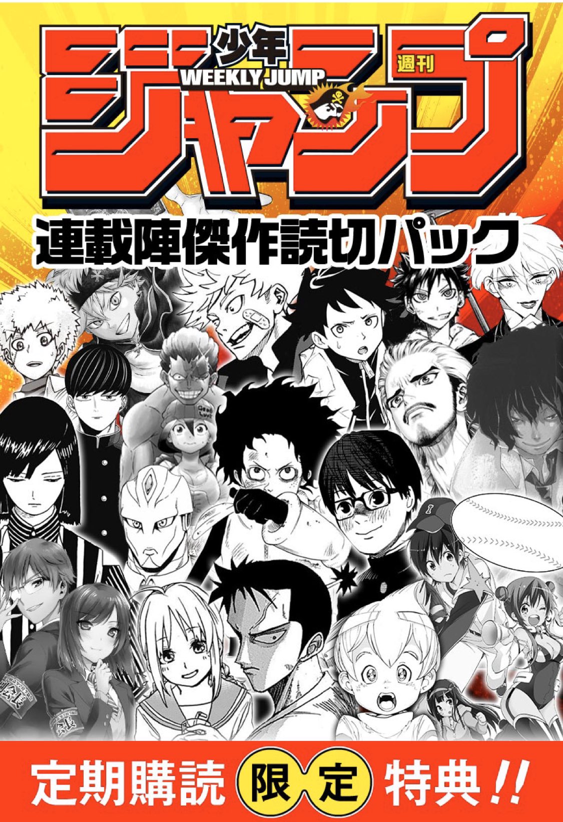 Twitter 上的 ハイキュー Com 週刊少年ジャンプ 電子版にて定期購読されている皆様 今週はジャンプ連載陣読切パックをお楽しみいただけると幸いです 古舘先生のロジカルホラー読切 詭弁学派 四ッ谷先生の怪談 が掲載 ハイキュー に通づるゲーンなどの描き