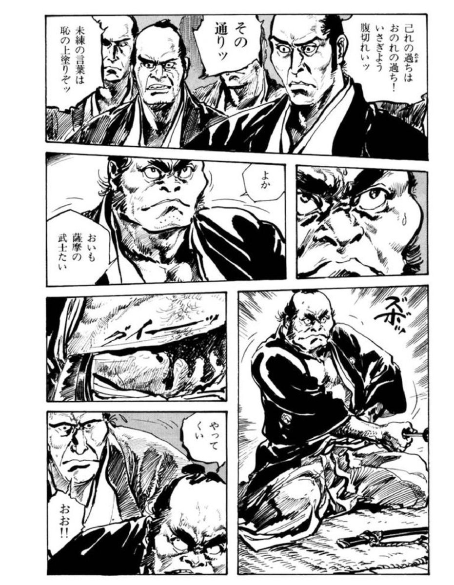 ゲソふらい 無料公開中の 薩摩義士伝 名前に反して岐阜の治水工事がテーマだけど 派遣された薩摩武士の血の気が多すぎる イラついたらすぐ人の首チェストするわ恥感じたら次ページですぐ切腹するわ 戦国でも幕末でもない泰平の世なのに毎話平均1 5人 ゲソふらい 無料公開中の 薩摩義士伝 名前に反して岐阜の治水工事がテーマだけど 派遣された薩摩武士の血の気が多すぎる イラついたらすぐ人の首チェストするわ恥感じたら次ページですぐ切腹するわ 戦国でも幕末でもない泰平の世なのに毎話平均1 5人